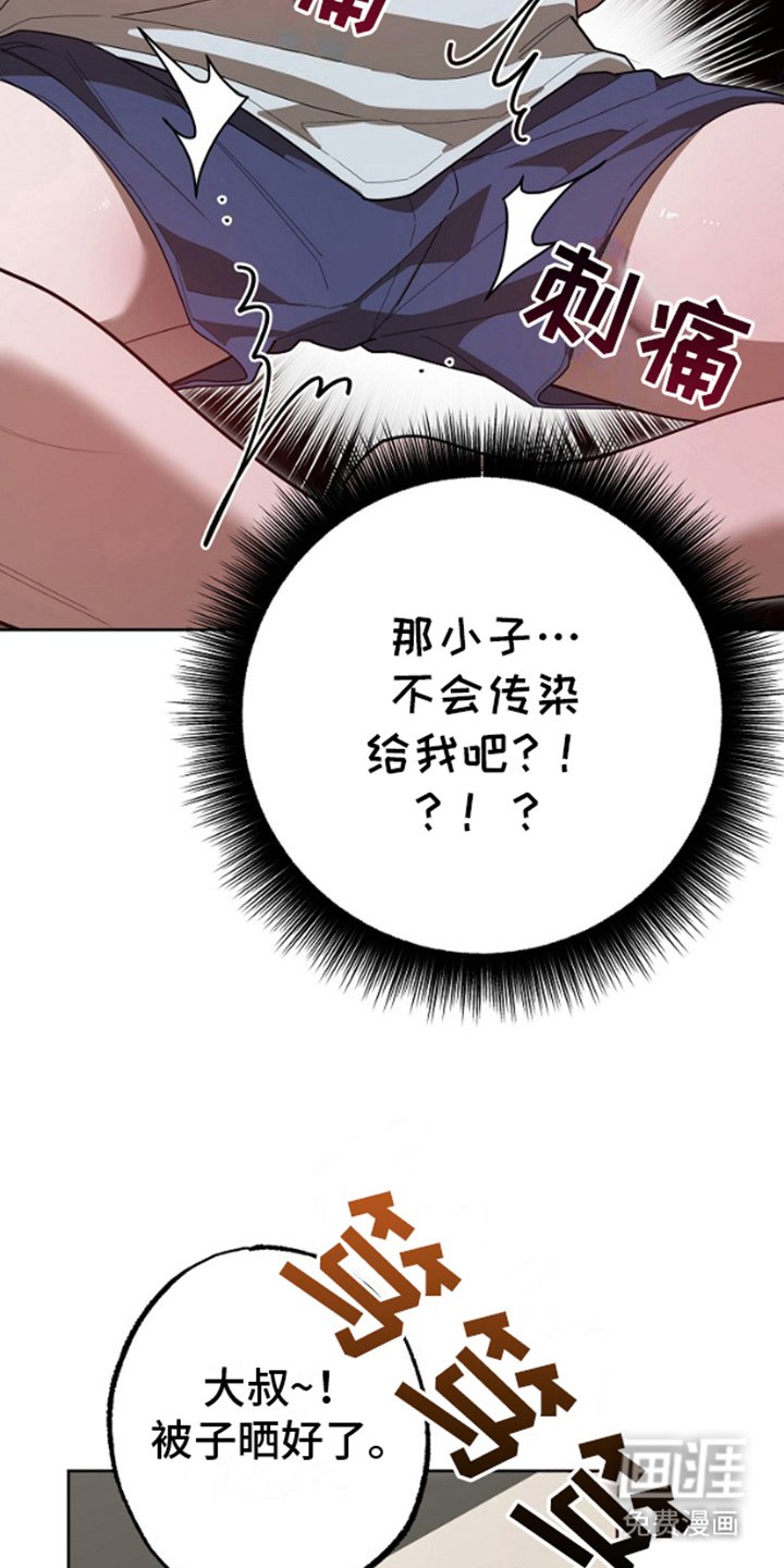 第8章：不知检点