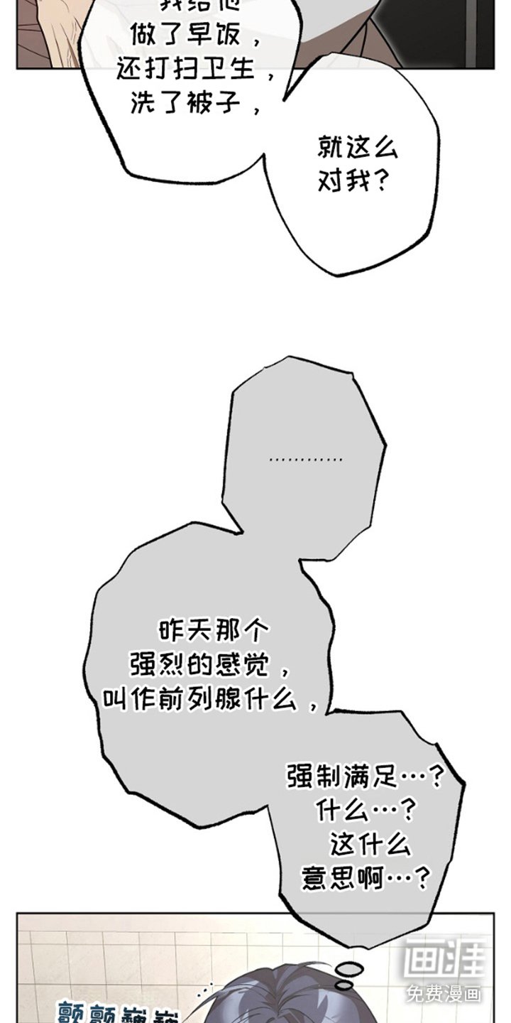 第8章：不知检点