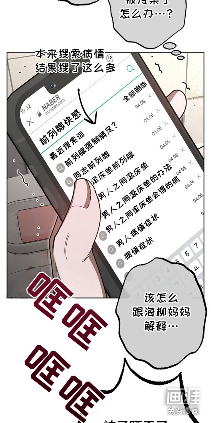第8章：不知检点