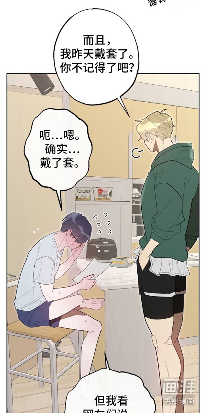第9章：胡编乱造