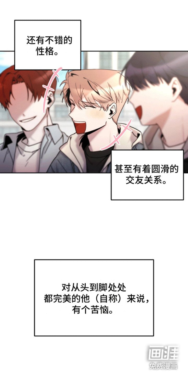 第1章：母胎单身