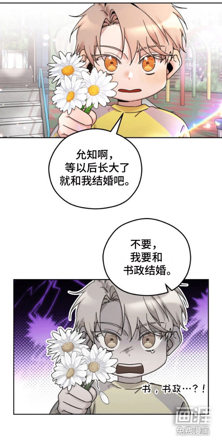 第1章：母胎单身