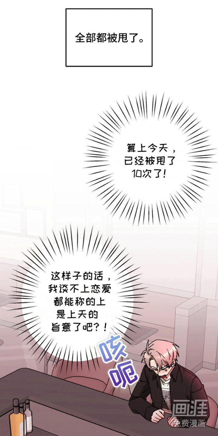 第1章：母胎单身
