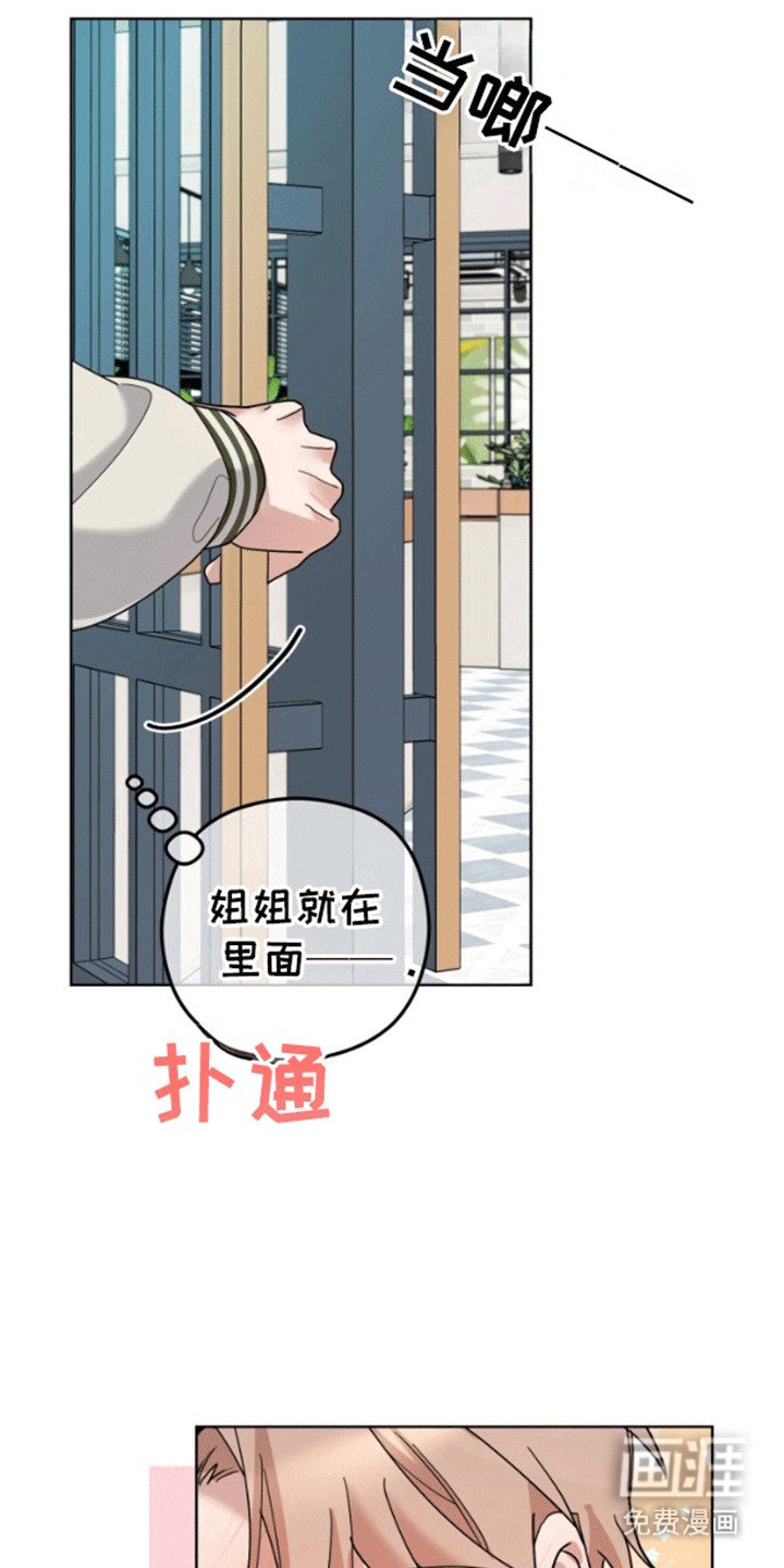 第10章：被盯上