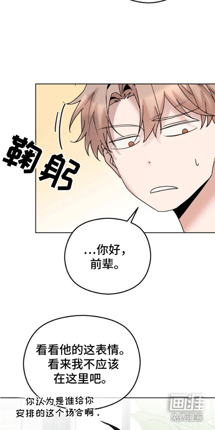 第10章：被盯上
