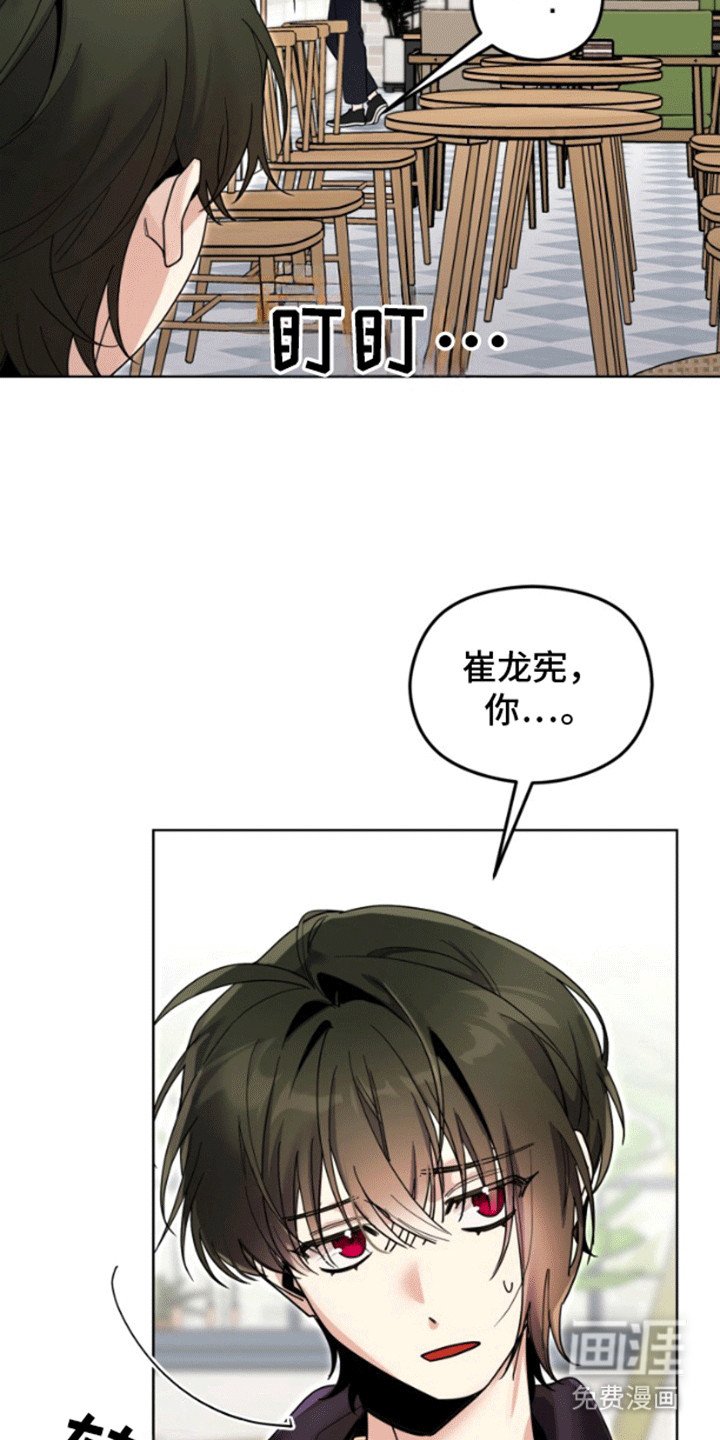 第10章：被盯上