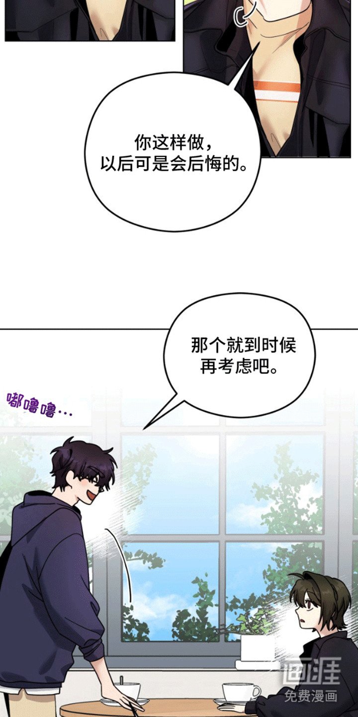 第10章：被盯上