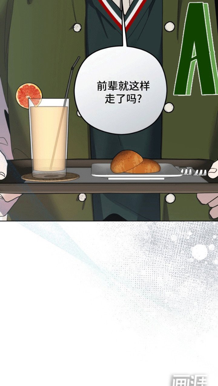 第10章：被盯上