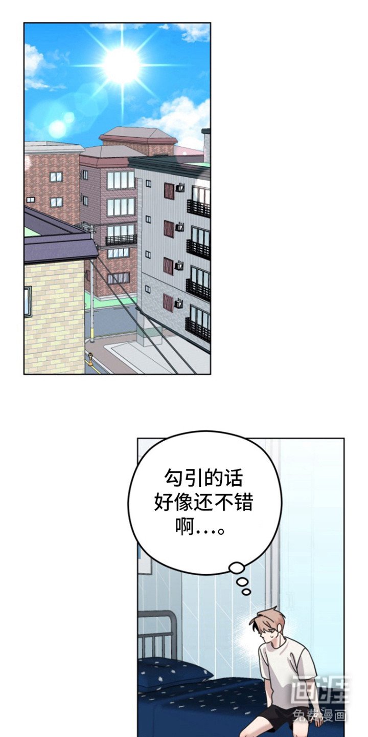 第11章：恋爱的方法