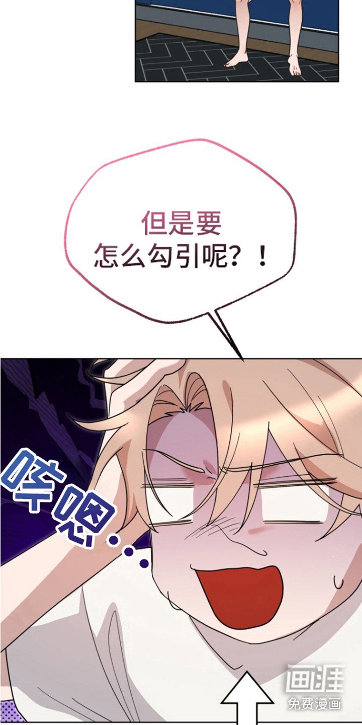 第11章：恋爱的方法