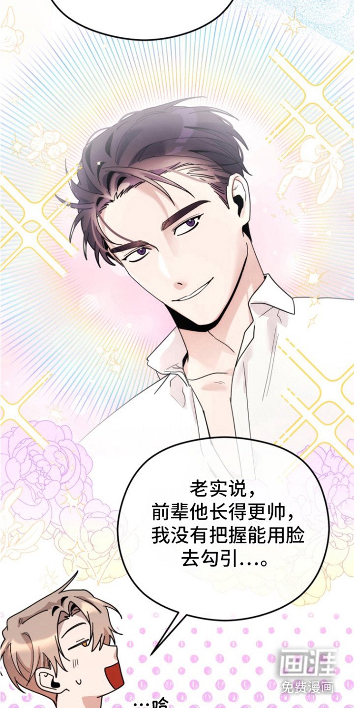 第11章：恋爱的方法