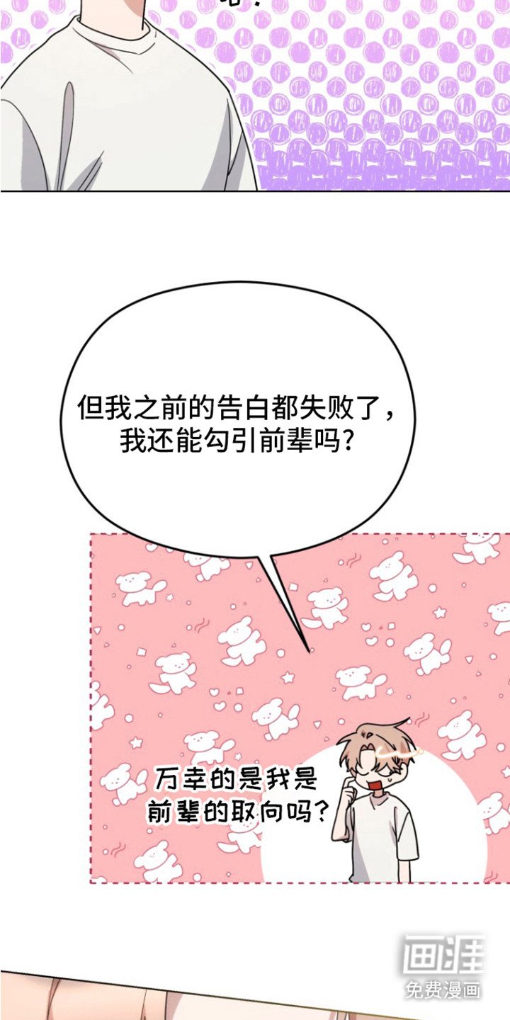 第11章：恋爱的方法