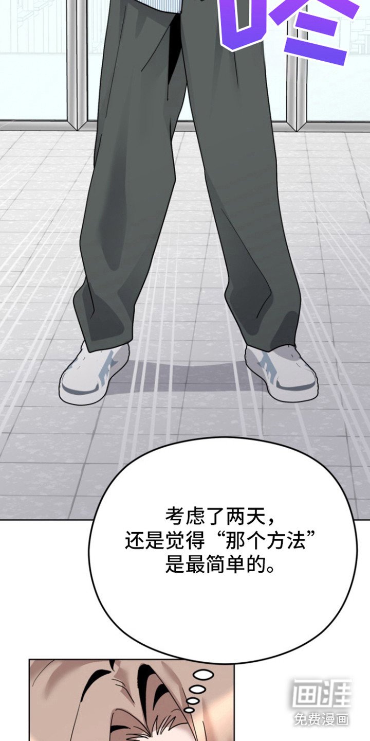 第11章：恋爱的方法