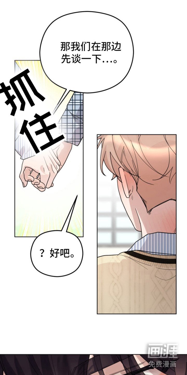 第11章：恋爱的方法