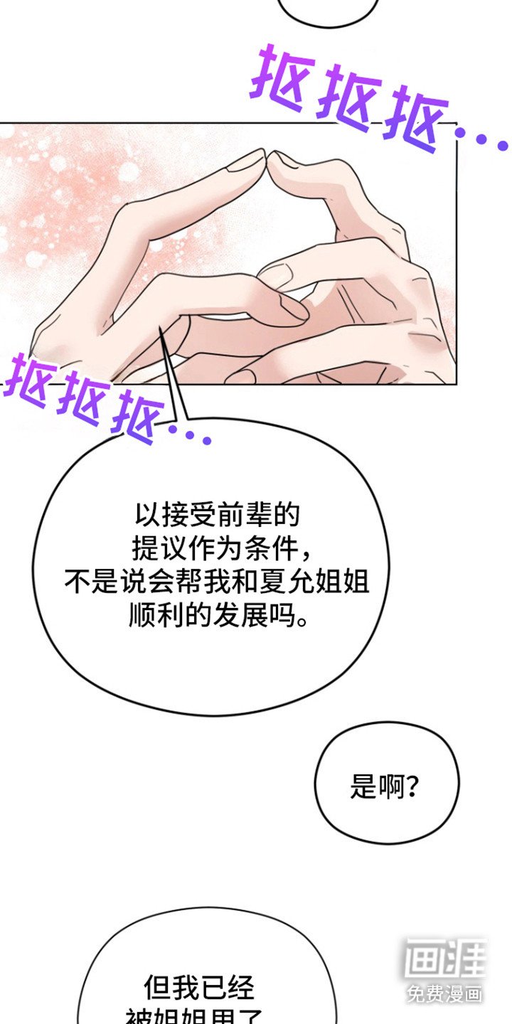 第11章：恋爱的方法