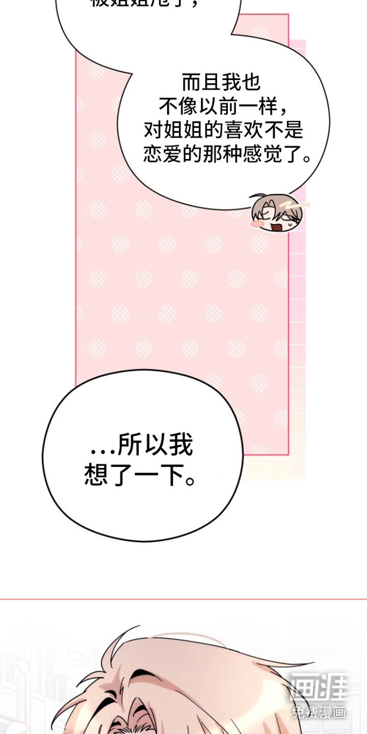 第11章：恋爱的方法