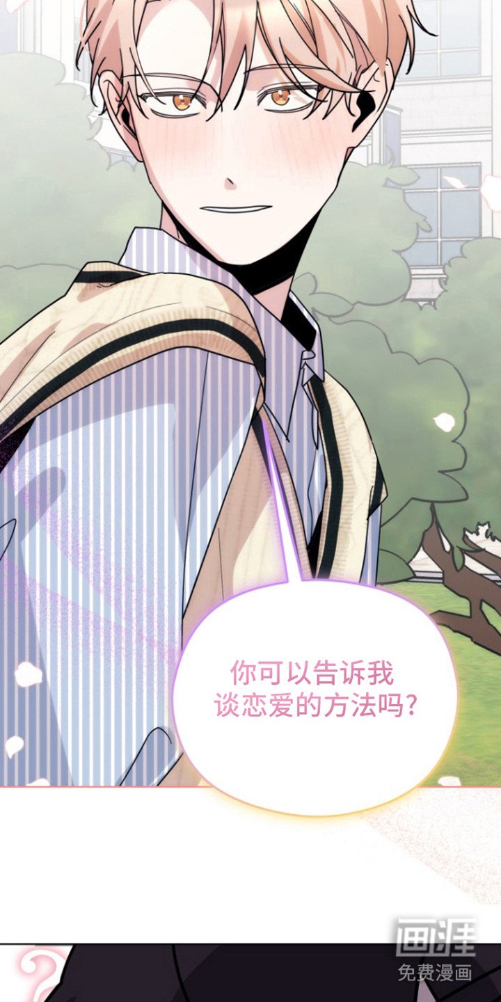 第11章：恋爱的方法