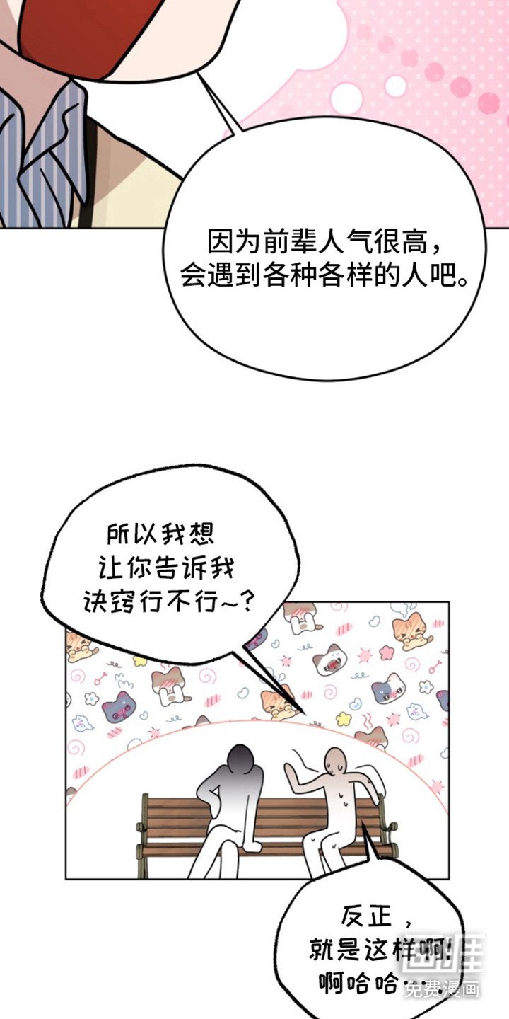 第11章：恋爱的方法