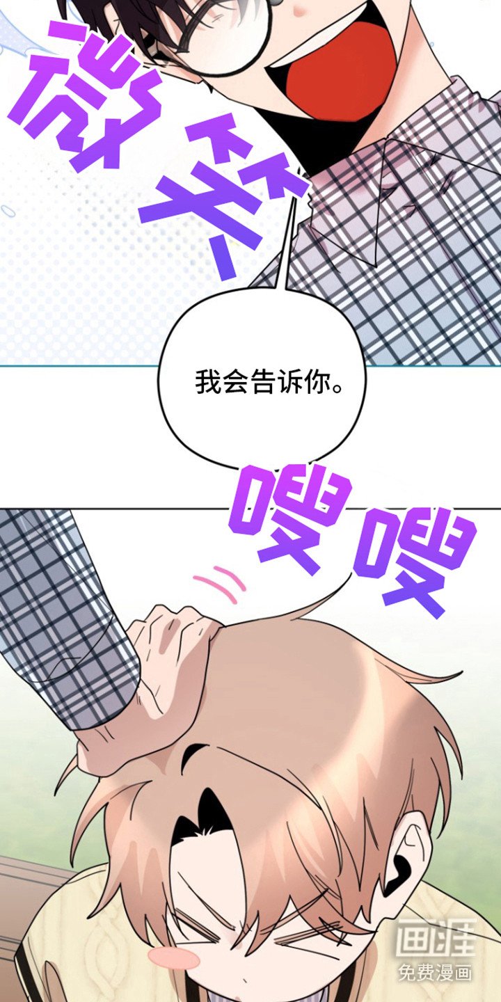 第11章：恋爱的方法