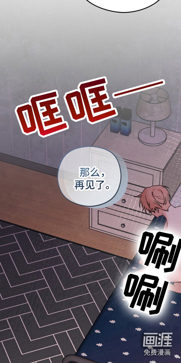 第13章：再见