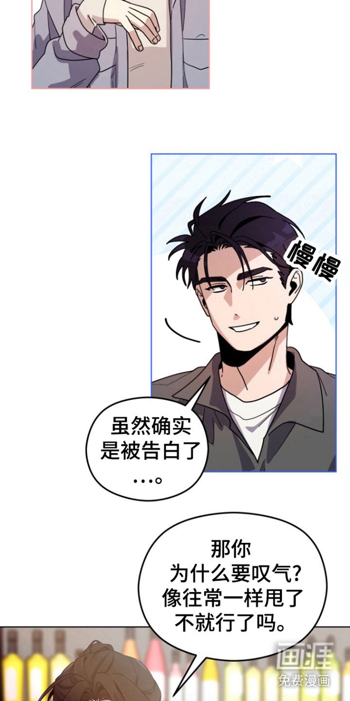 第14章：不谈恋爱