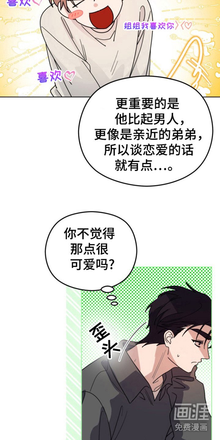 第14章：不谈恋爱