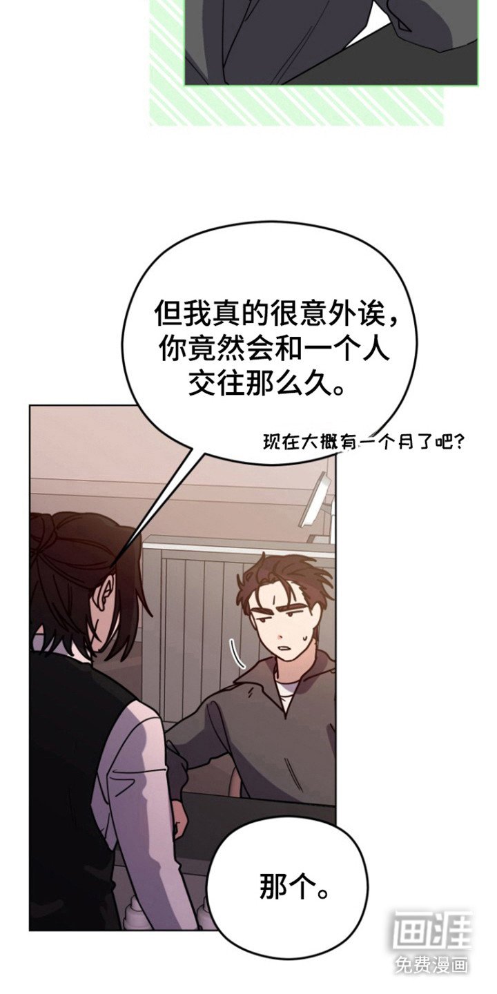 第14章：不谈恋爱
