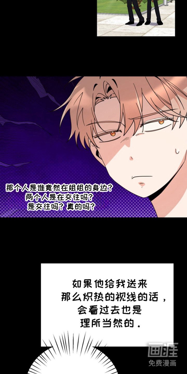 第15章：原来是爱