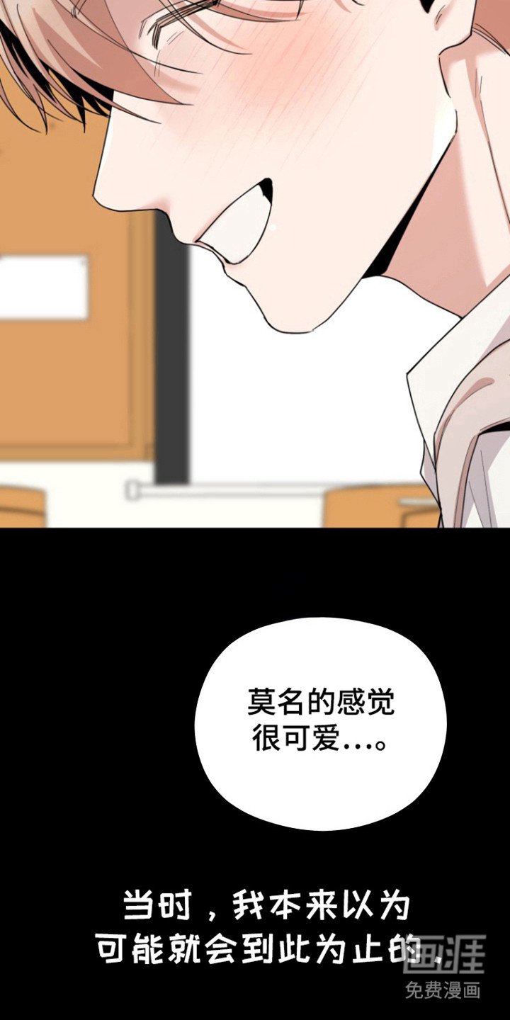 第15章：原来是爱