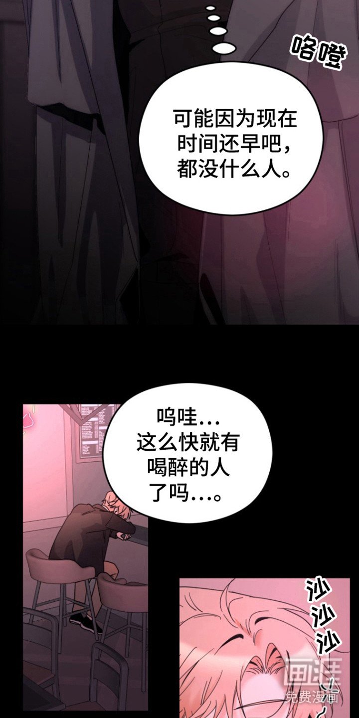 第15章：原来是爱