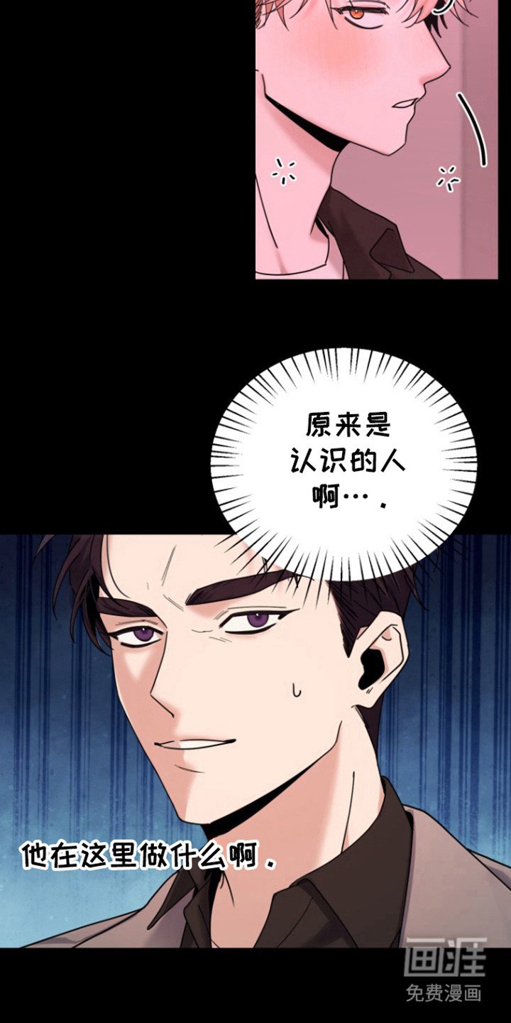 第15章：原来是爱