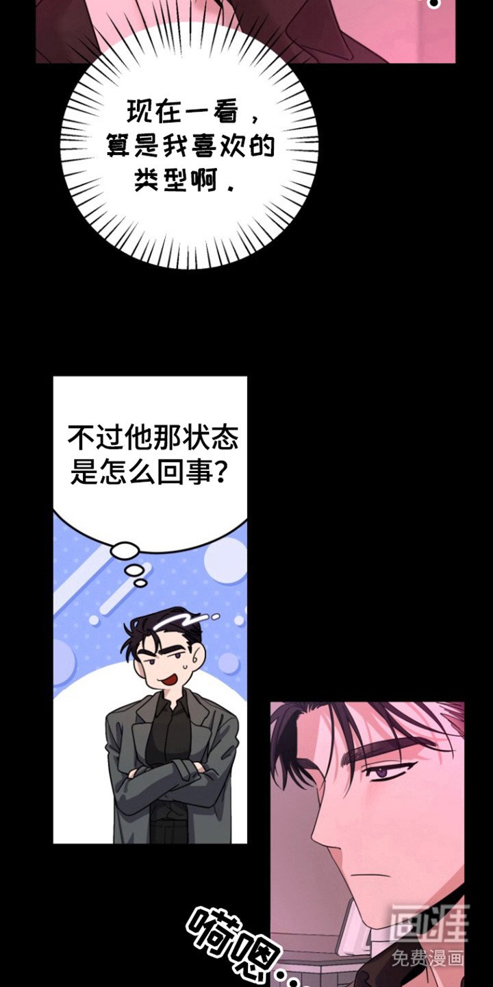第15章：原来是爱