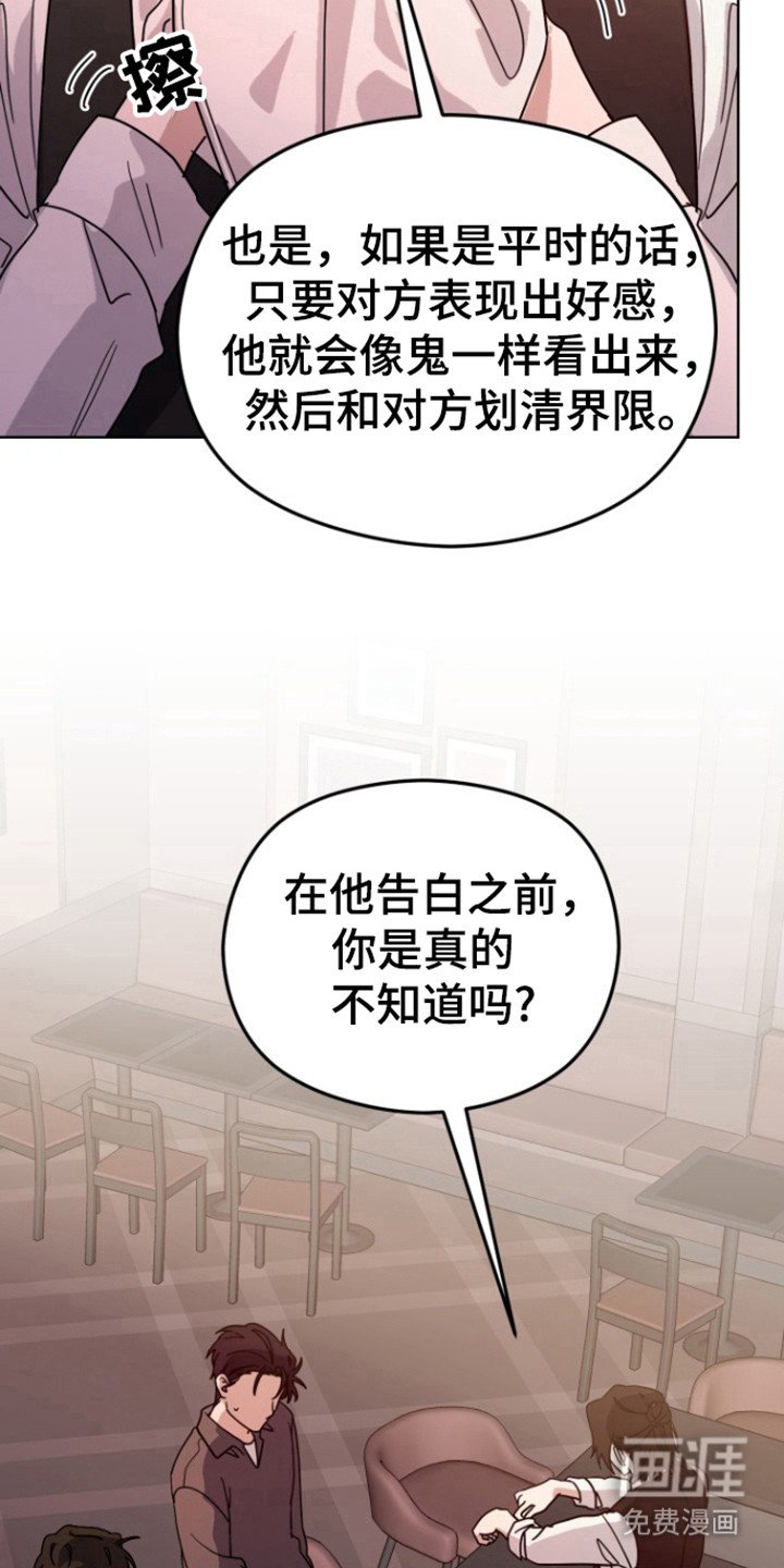第15章：原来是爱