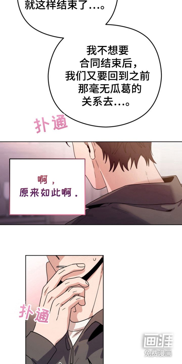 第15章：原来是爱