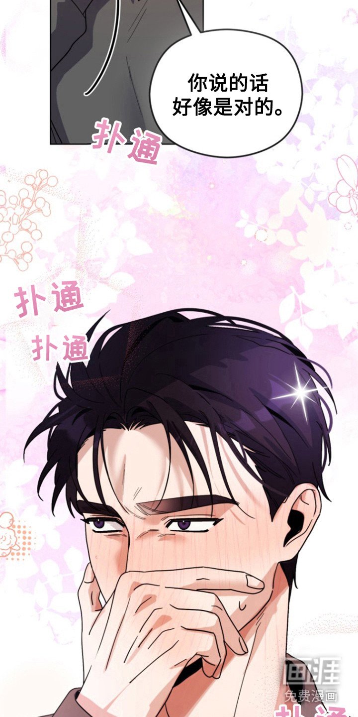 第15章：原来是爱
