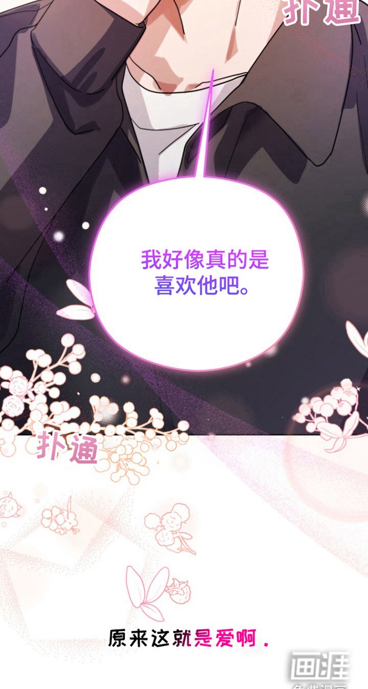 第15章：原来是爱