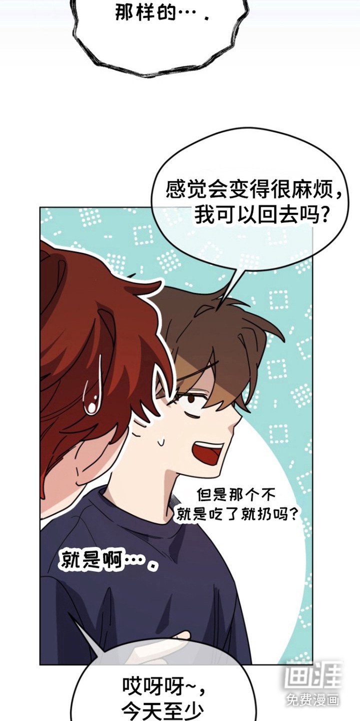 第16章：太喜欢了