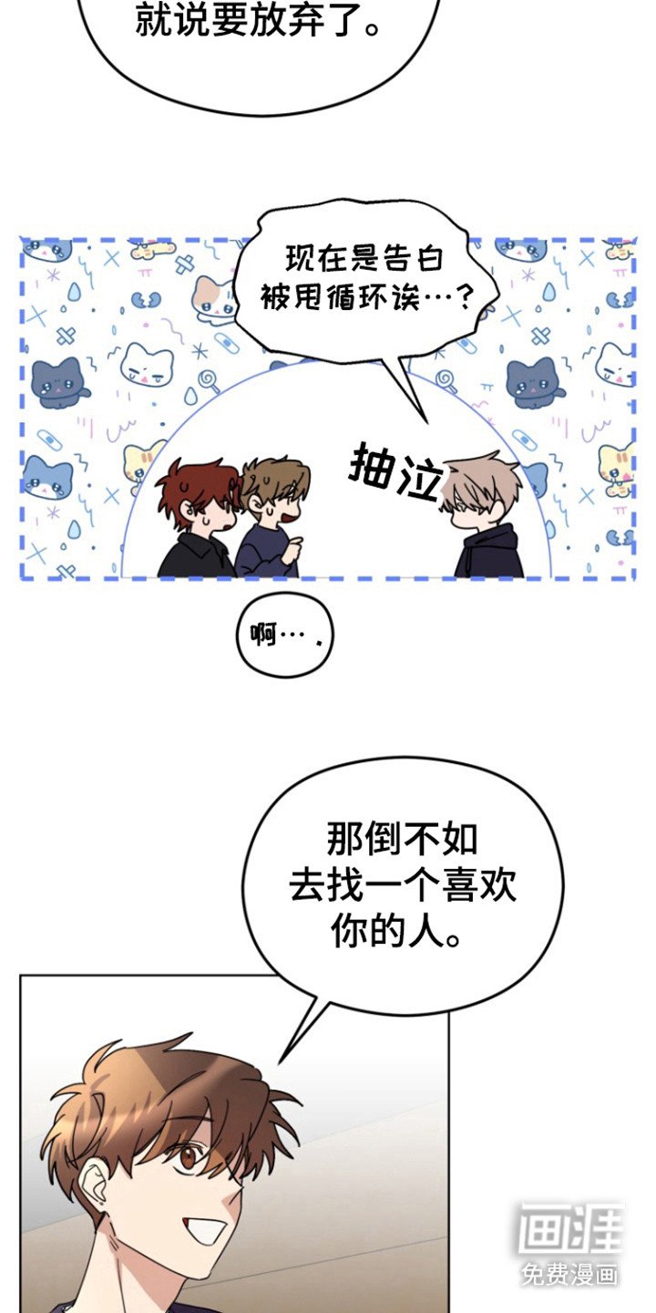 第17章：被甩循环