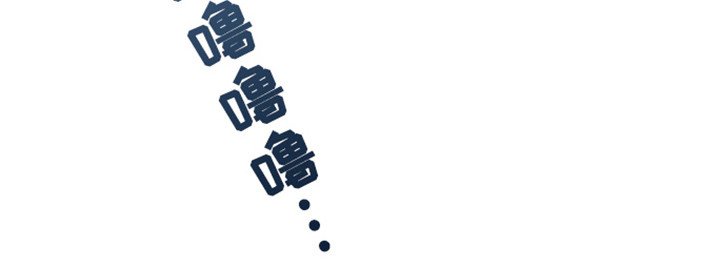 第17章：被甩循环
