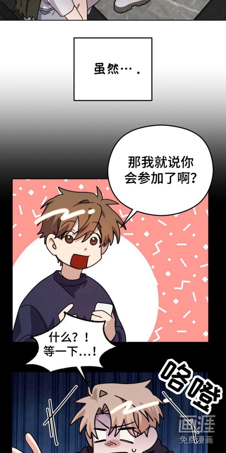 第18章：联谊会