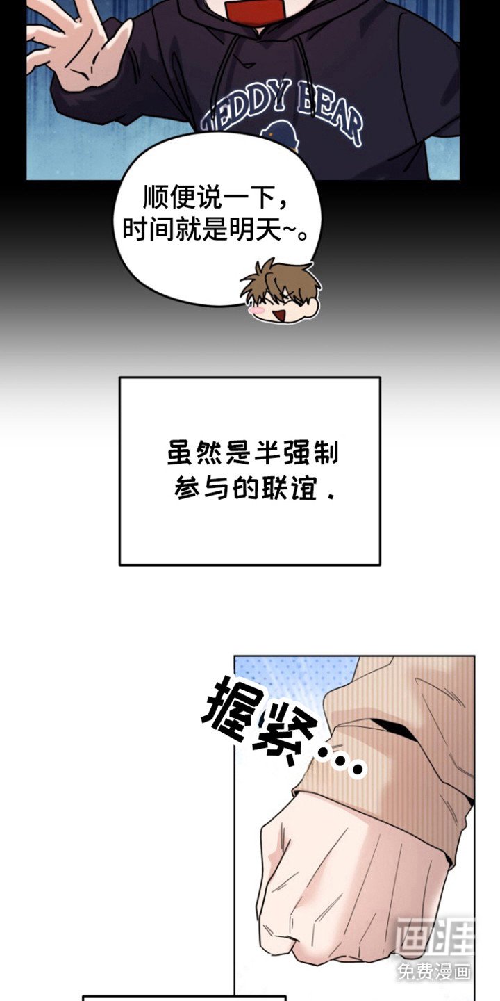 第18章：联谊会