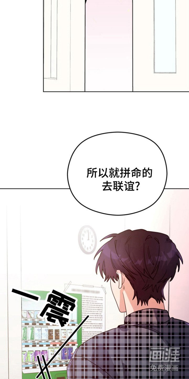 第18章：联谊会