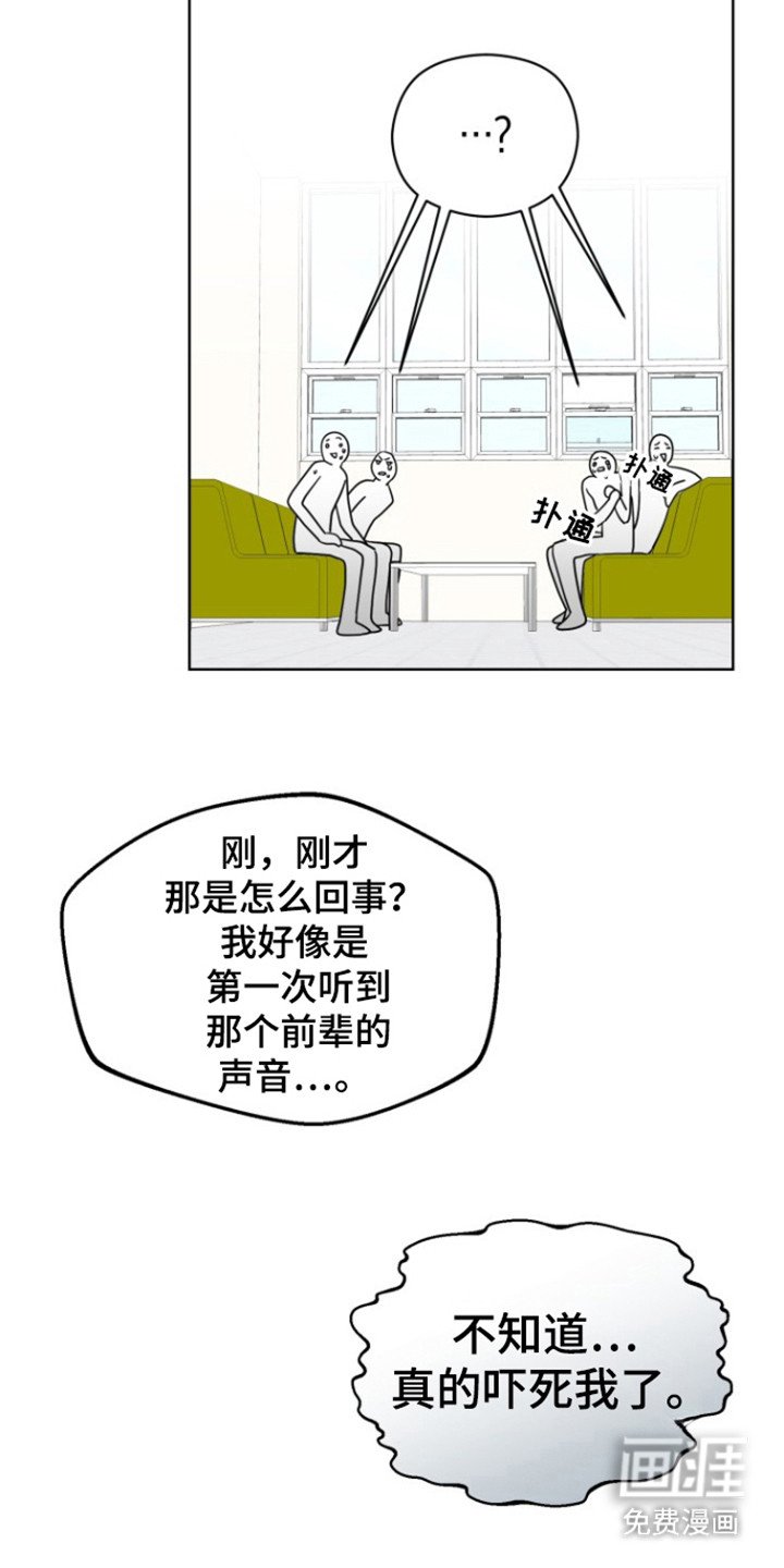 第19章：找到你了