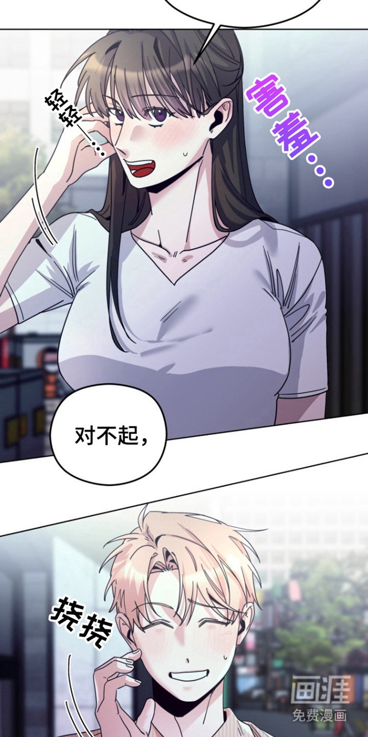 第19章：找到你了