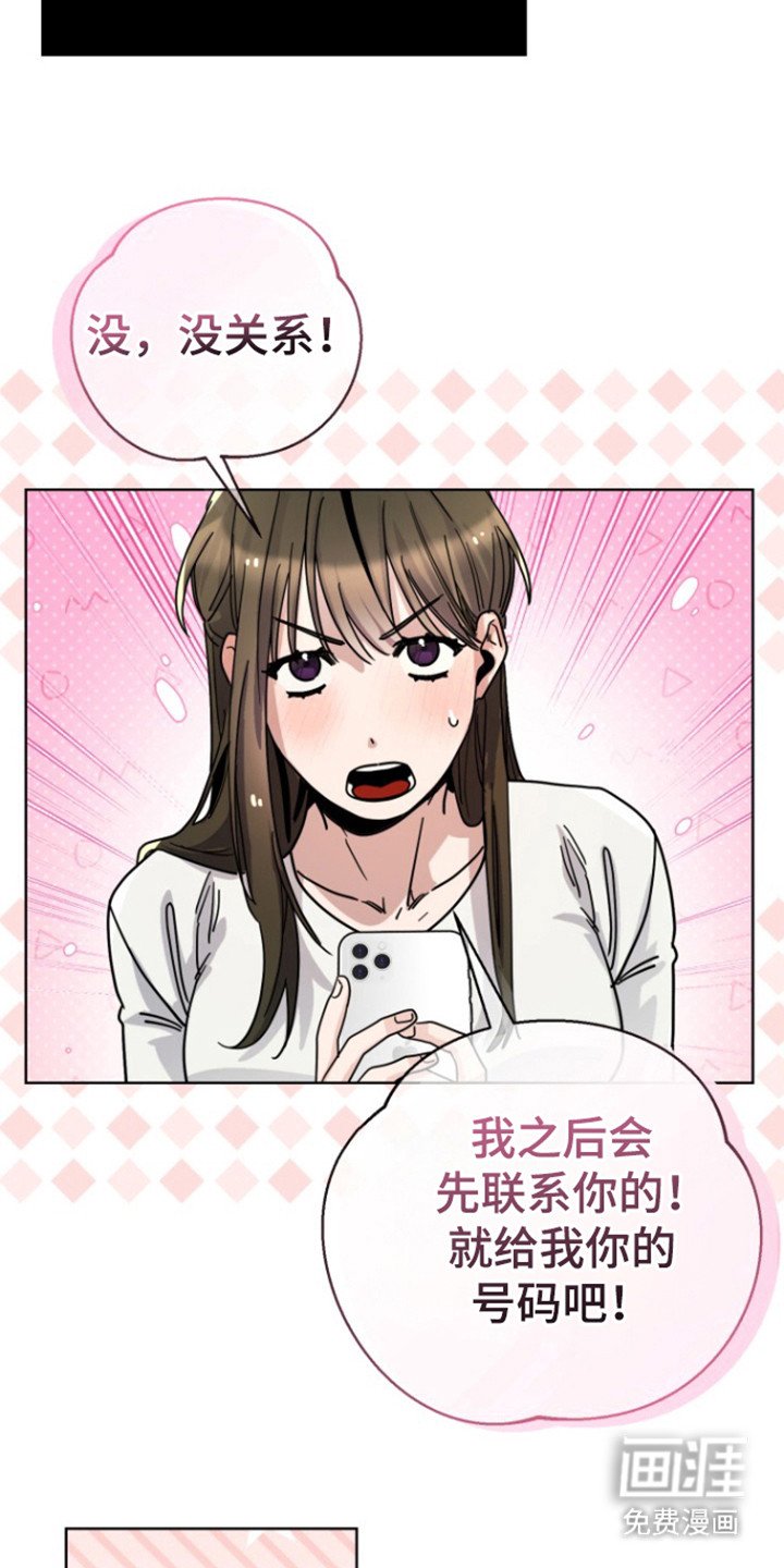 第19章：找到你了