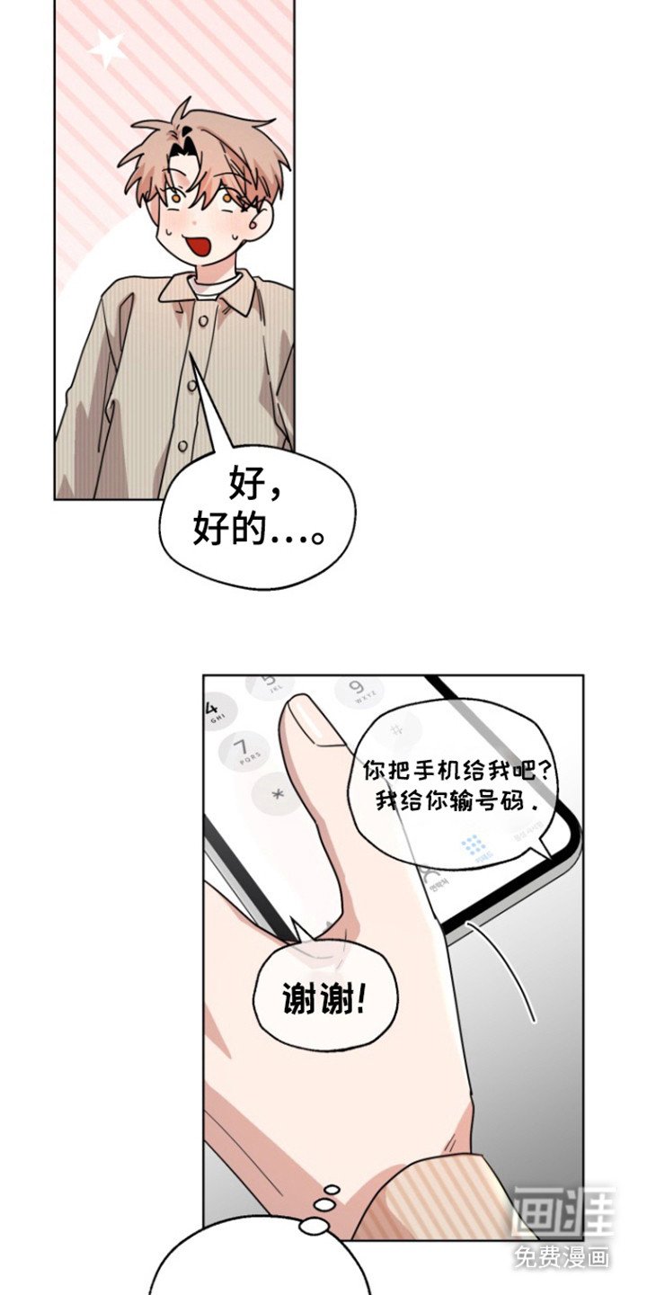 第19章：找到你了