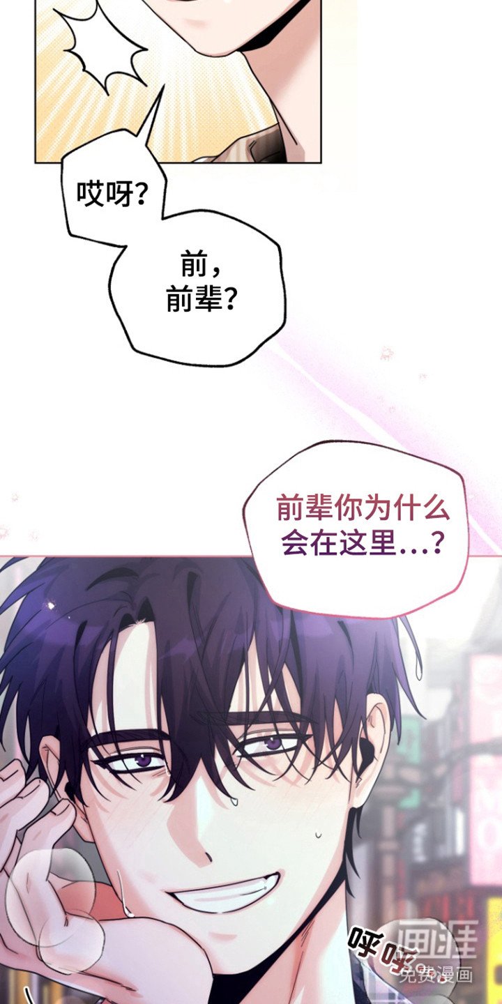 第19章：找到你了