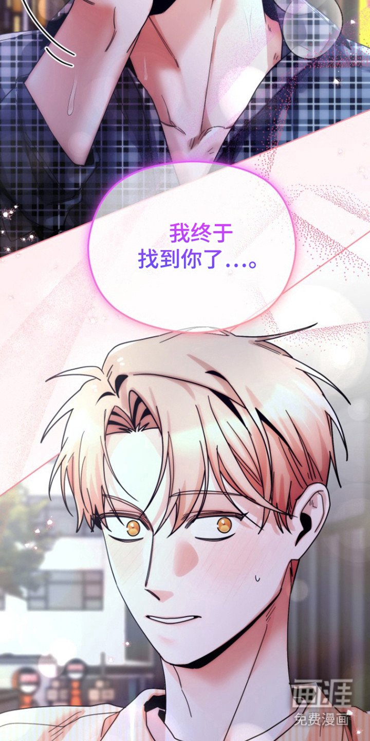 第19章：找到你了