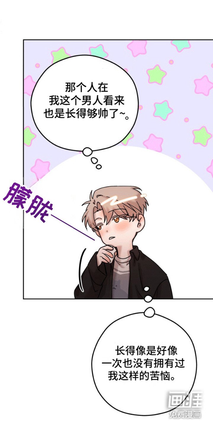 第2章：酒吧艳遇