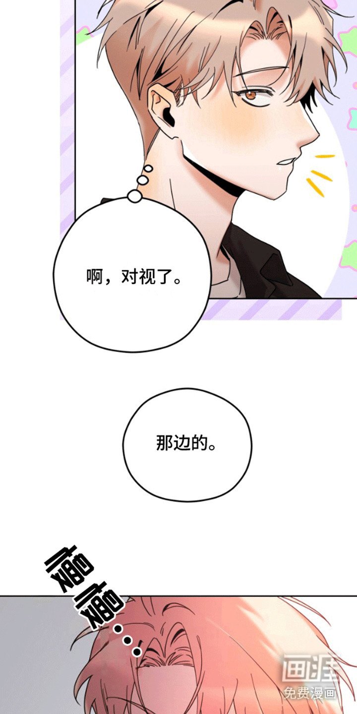 第2章：酒吧艳遇